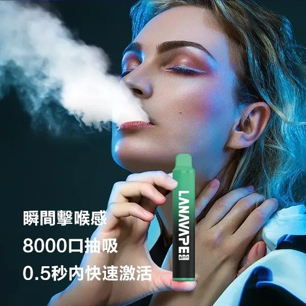 LANA Zolt 8000 Pufss | 10ml原廠煙油 · 可充電 | 拉娜一次性拋棄式電子煙推薦