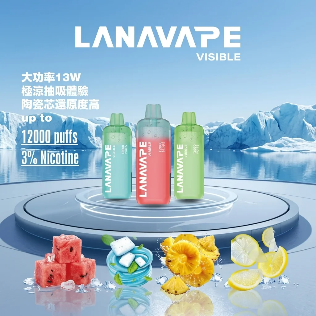 LANA 12000口一次性拋棄式電子煙 | 13W大功率*陶瓷芯 | 台灣現貨